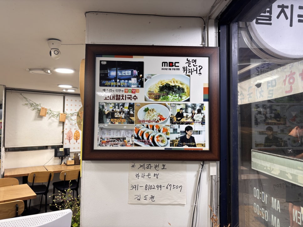 고대멸치국수 사진 4