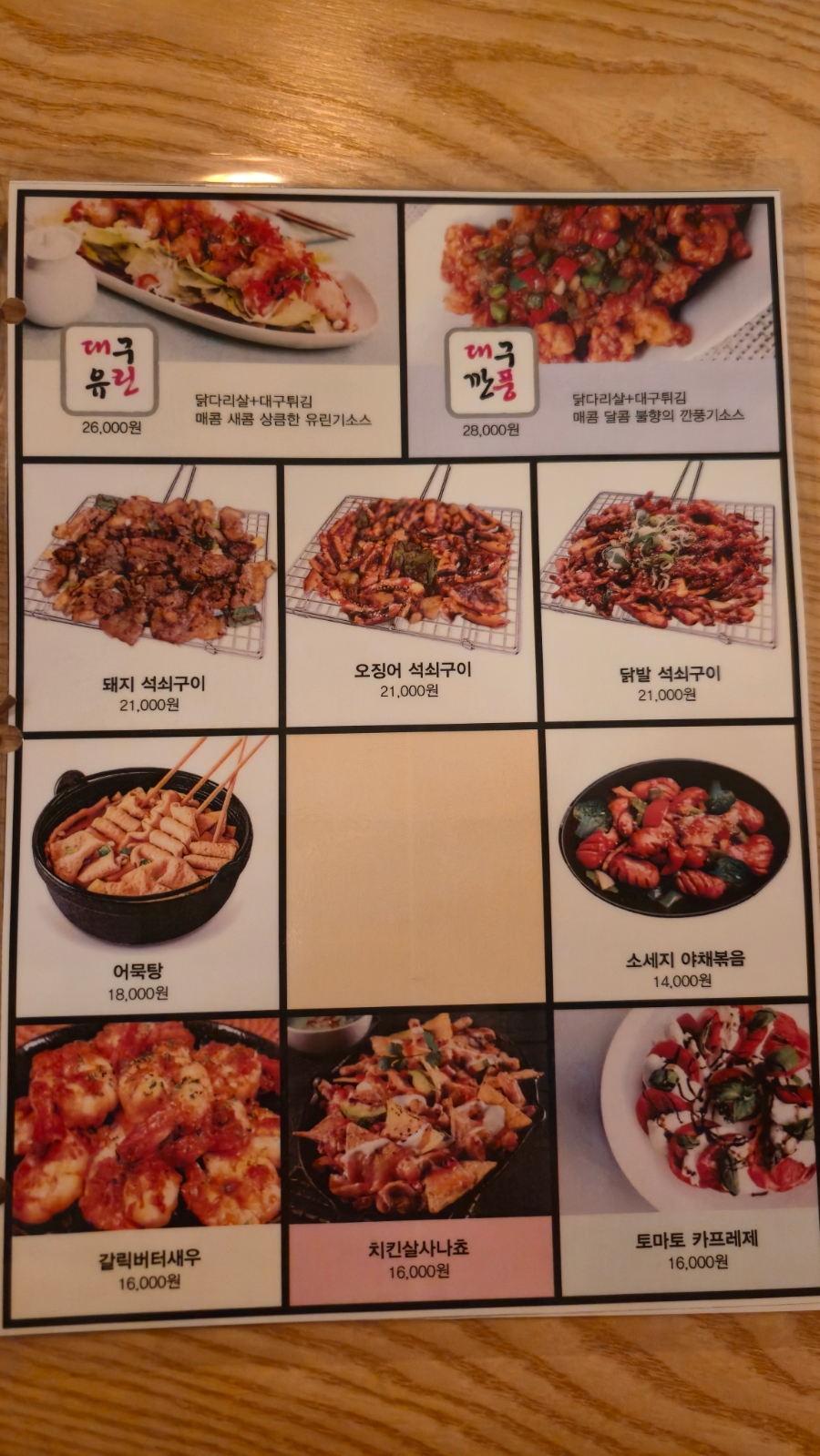 잇츠대구대가리치킨 사진 3