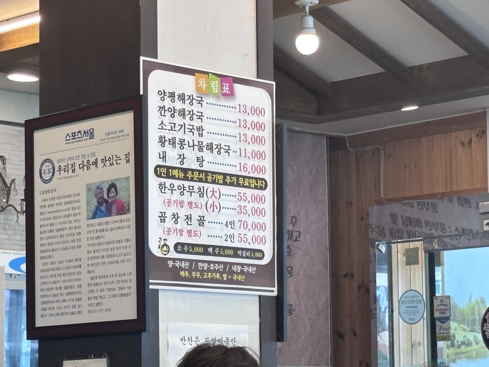 양평해장국 레이크사이드점 사진 5