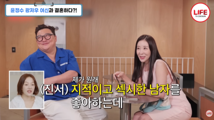 <b>윤정수</b> 결혼식 불참? <b>박수홍</b>과의 <b>불화설</b> 사실일까 루머일까?