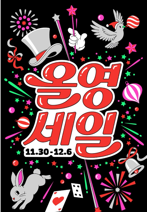  올영세일 때 꼭 사야할 BEST!!!