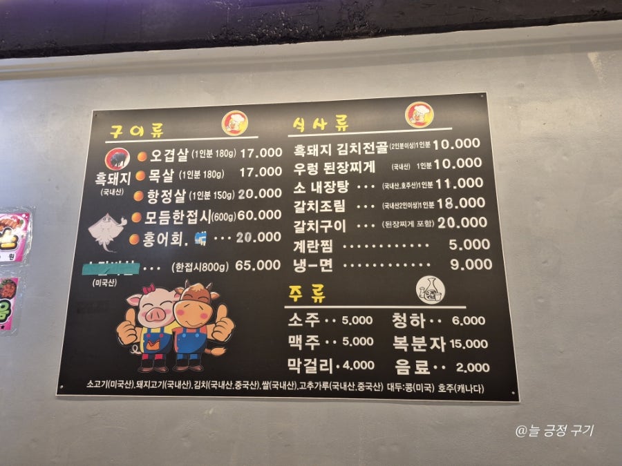 지리산청정흑돼지 사진 2