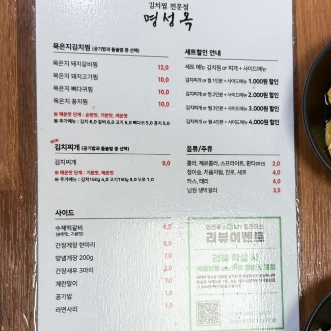 명성옥 전주본점 사진 5