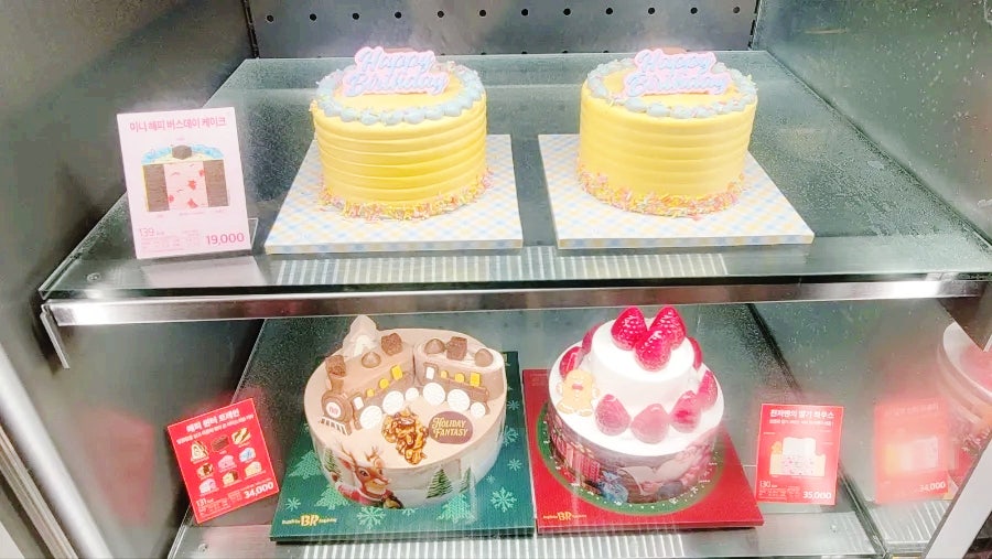배스킨라빈스 울산중산점 사진 4
