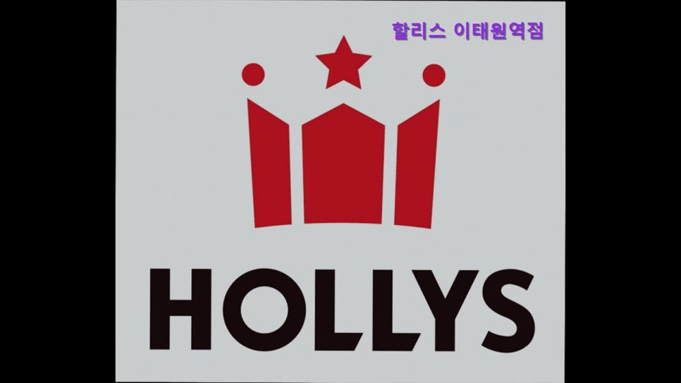 할리스 이태원역점 사진 2