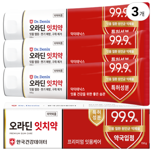  닥터데닉스 약국 오라딘 잇치약