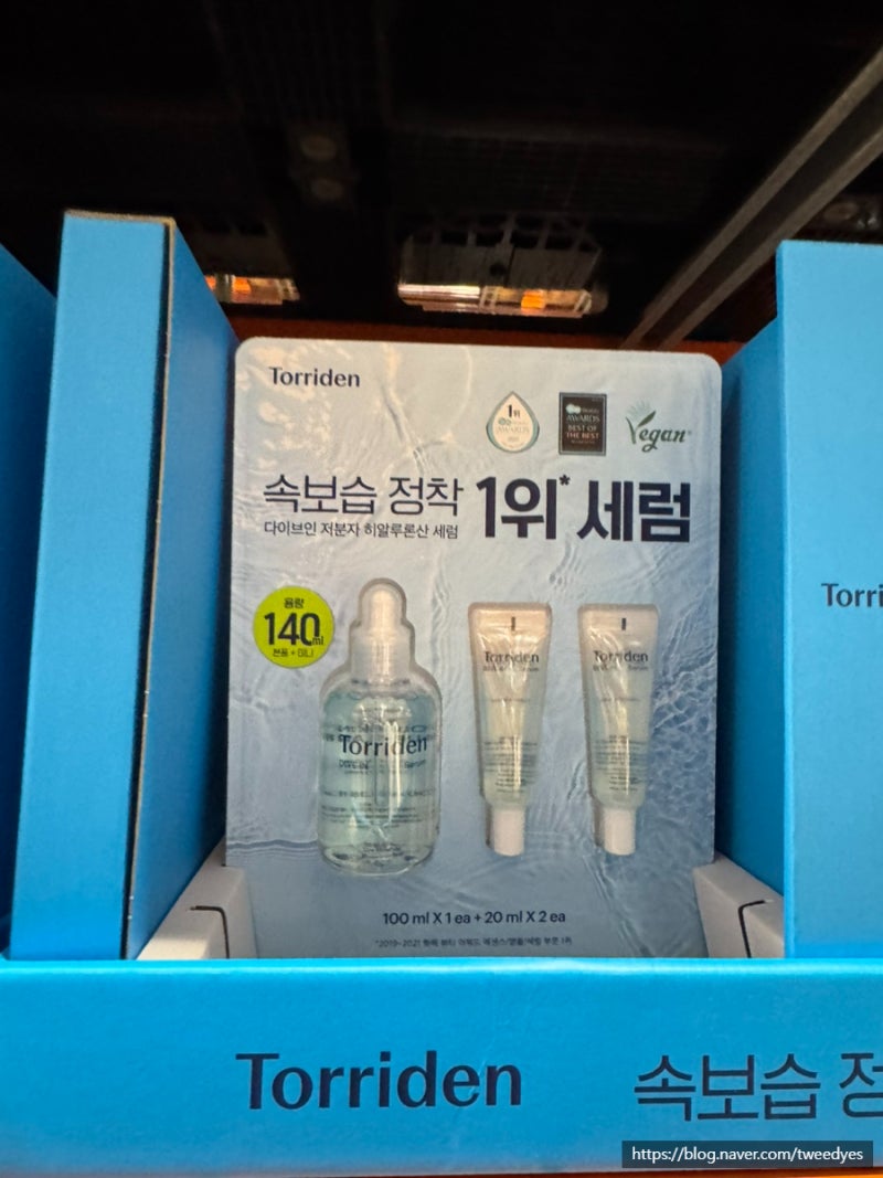 코스트코 화장품 토리든 세럼 올리브영 가격 비교