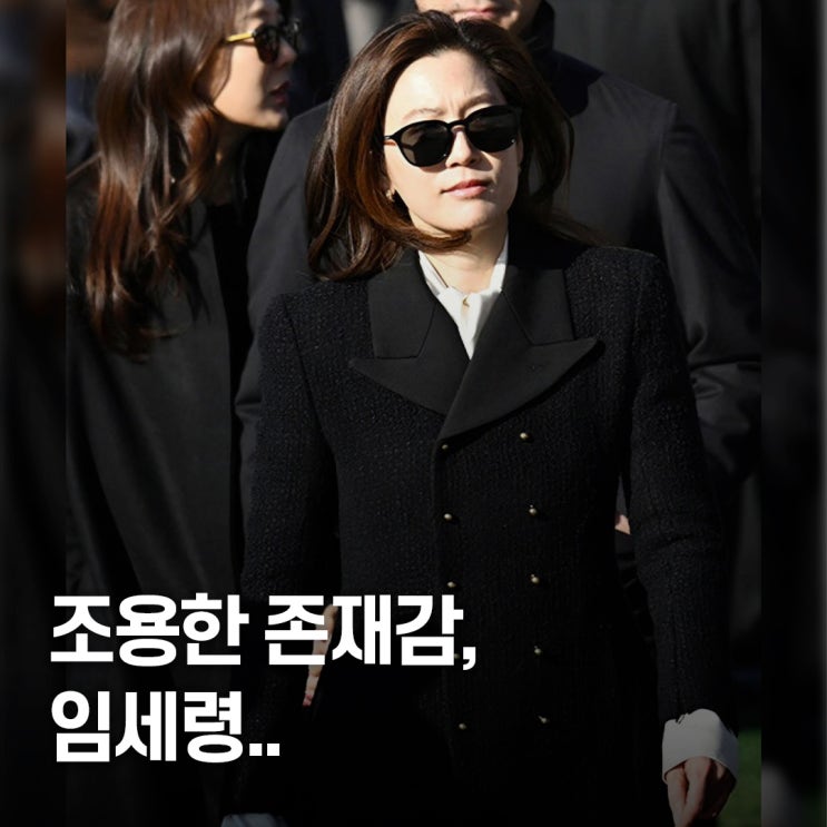  “15년 만에 나란히..” 임세령 아들 임관식 패션 완성한 럭셔리 아이템