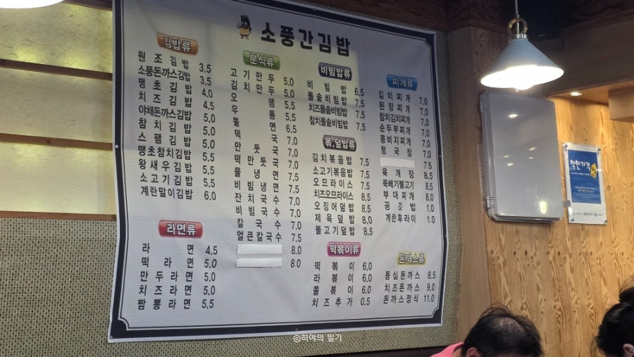 소풍간김밥 회룡3호점 사진 3