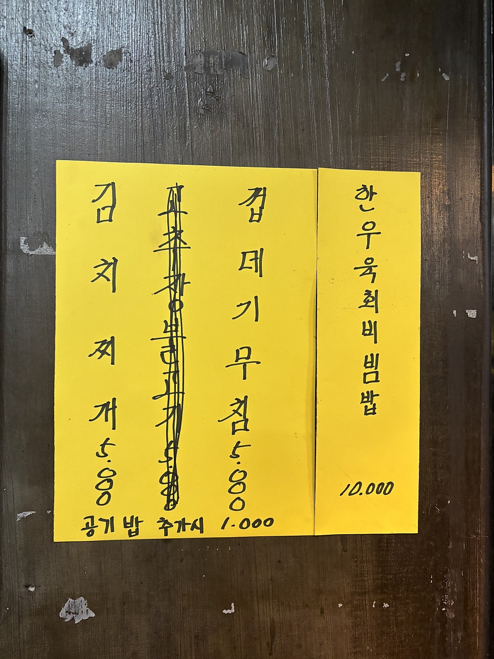숯댕이 동암본점 사진 4