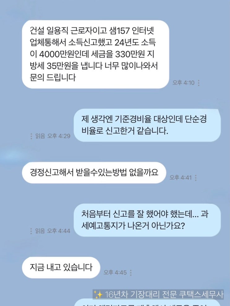  삼쩜삼 프리랜서 종합소득세 신고유형 신고방법 꼭 체크 단순경비율 vs 기준경비율