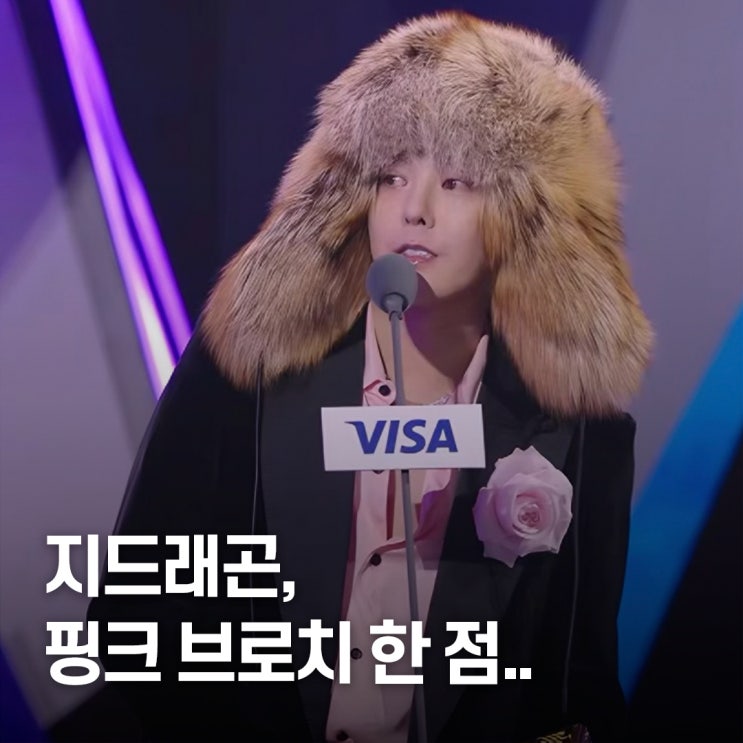  "드레스코드 무시.." 샤넬 까멜리아 지드래곤 패션 착용템 공개