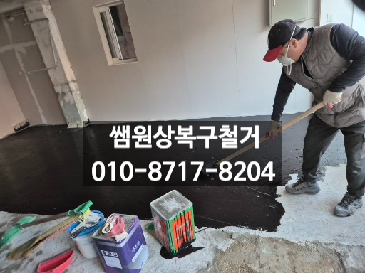  병점중심상가 철거 원상복구 사례, 소상공인 폐업지원금까지 한 번에 처리한 실제 후기
