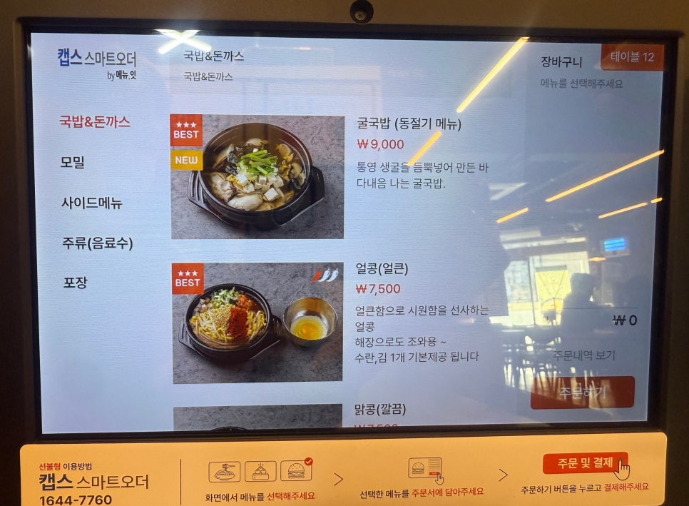 콩나무 사진 6