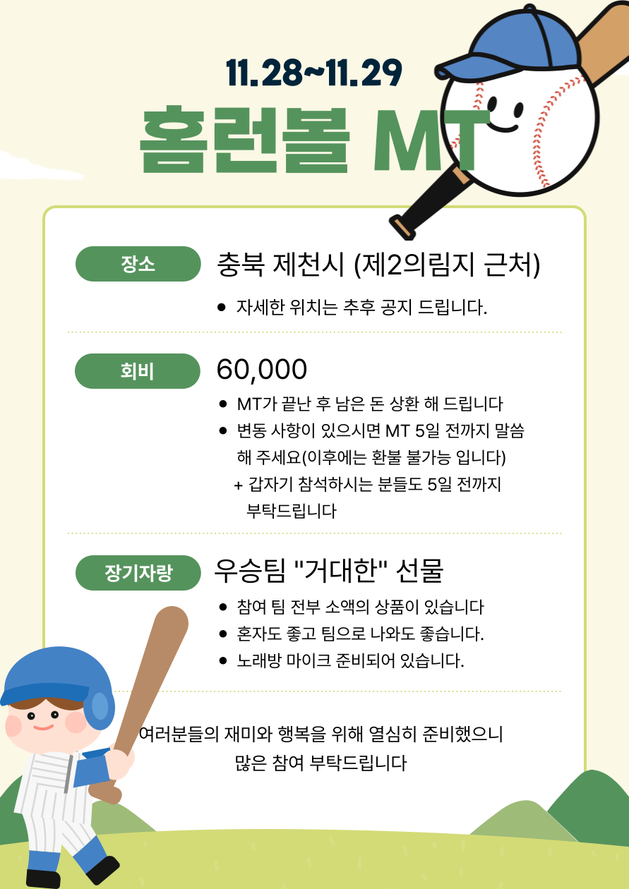 의림지 숲속힐링하우스 사진 1