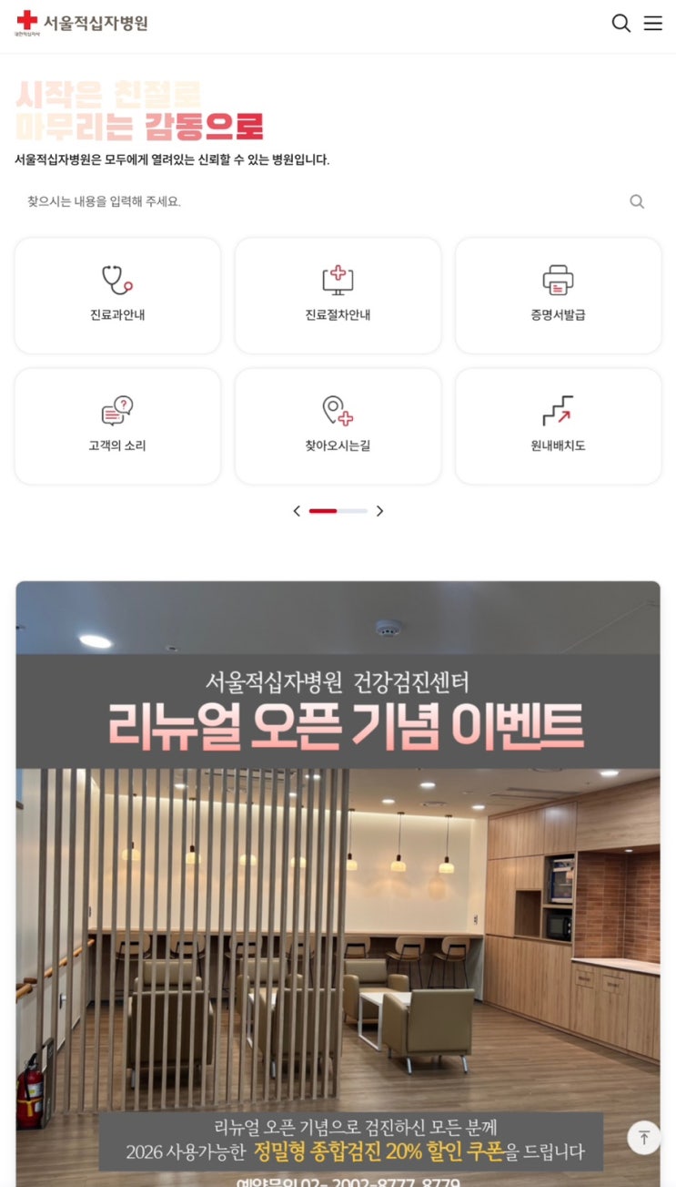  2025 서울적십자병원 채용 합격 자소서 쓰는 법|간호사 합격 인증. jpg