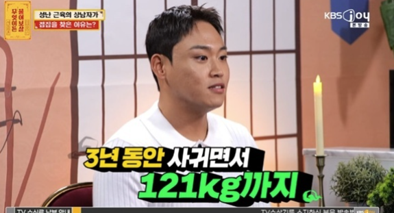   121→67까지 폭풍 감량했는데... 전 여친이 바람 피웠다?! '물어보살' 사연남의 충격적인 이별 트라우마