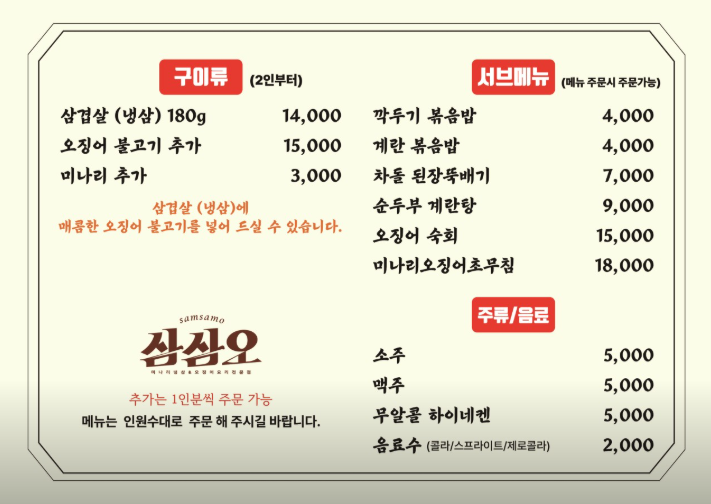 삼삼오 판교점 사진 5