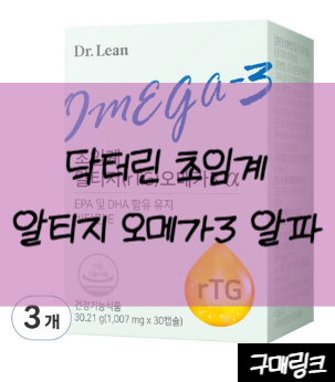 [정품] 닥터린 초임계 알티지 오메가3 알파 !