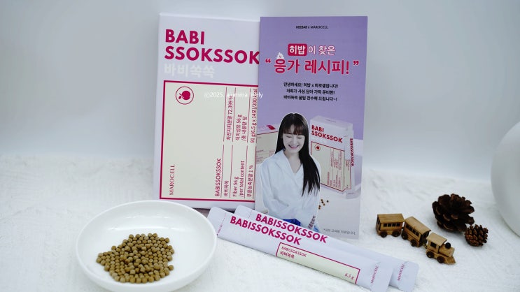 히밥개발 차전자피환으로 아침이 가벼워지는 다이어트템 비결 바비쏙쏙