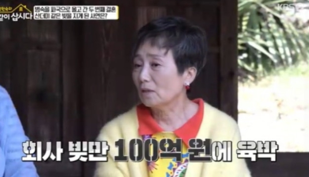   성병숙, 2번의 이혼과 파란만장한 인생사 고백…"전남편 부도액만 100억…30년째 소식 몰라"