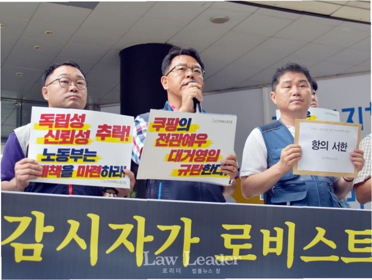 <b>쿠팡</b>, 로비로 각종 <b>논란</b> 덮었다? 정부·국회 출신 18명 채용... 