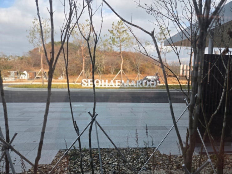 <b>화성 서해마루 유스호스텔</b> 내돈내산 방문 후기