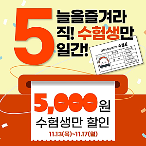 2026 수험생 할인 완벽정리 애슐리 쿠우쿠우 빕스 하이디라오 비행기