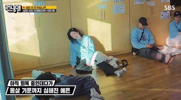   런닝맨 녹화 중 지예은 컨디션 난조로 결국 병원 간 충격적인 상황