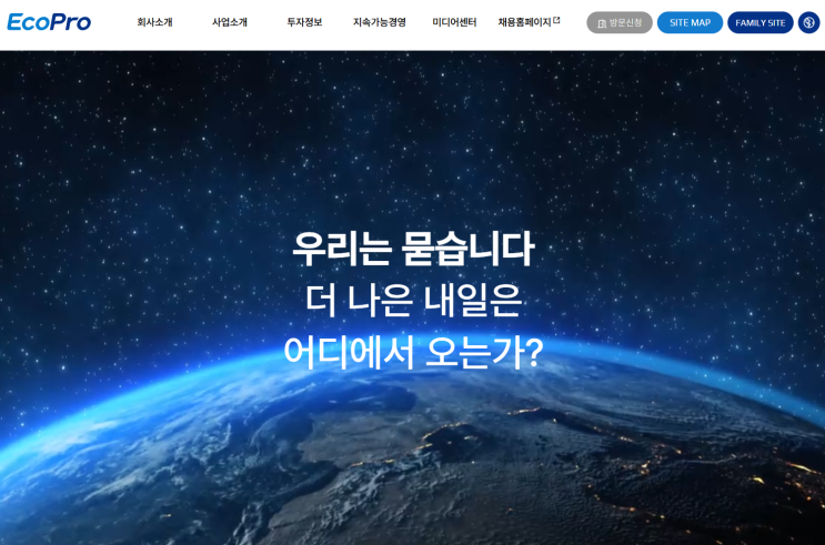  에코프로 주가 전망
