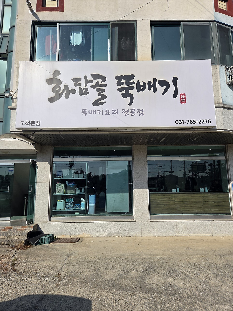 화담골뚝배기 사진 1