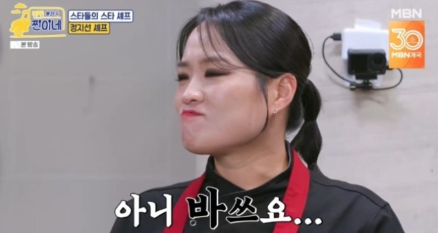   진해성, 유명 셰프 앞에서 '아찔한' 말실수! 정지선 셰프의 '바쓰' 요리에 "빤쓰냐" 충격 발언 (찐이네)