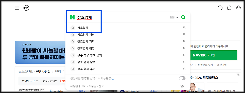 창호교체, 최저가로 시공하는 방법
