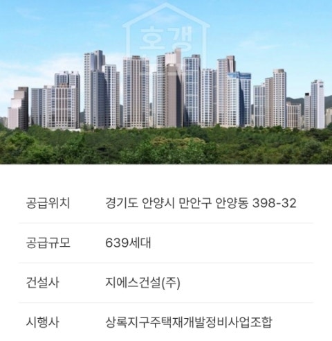  안양자이헤리티온 내맘대로 입지분석