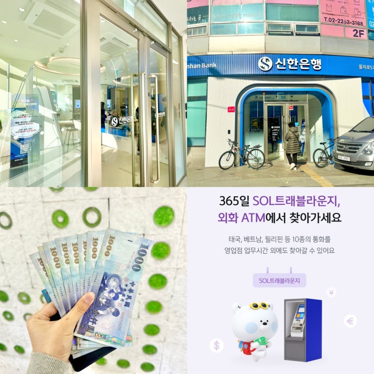  신한은행 환전 국민은행 어플 지점수령 ATM 수령방법 환율우대