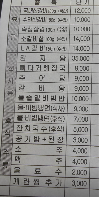 호돌이갈비 사진 5