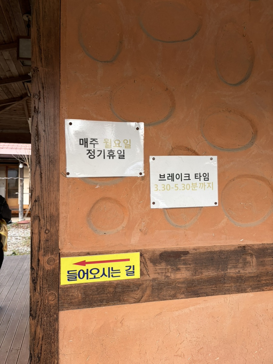 황토집 사진 4