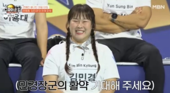   김연경 가고 김민경 온다! '장군' 김민경, 배구 예능 '스파이크 워'에서 괴력 폭발!