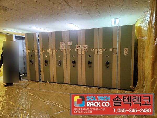  '창원 학교현장장 학교서류보관 모빌랙' '경주'이전설치 작업후기