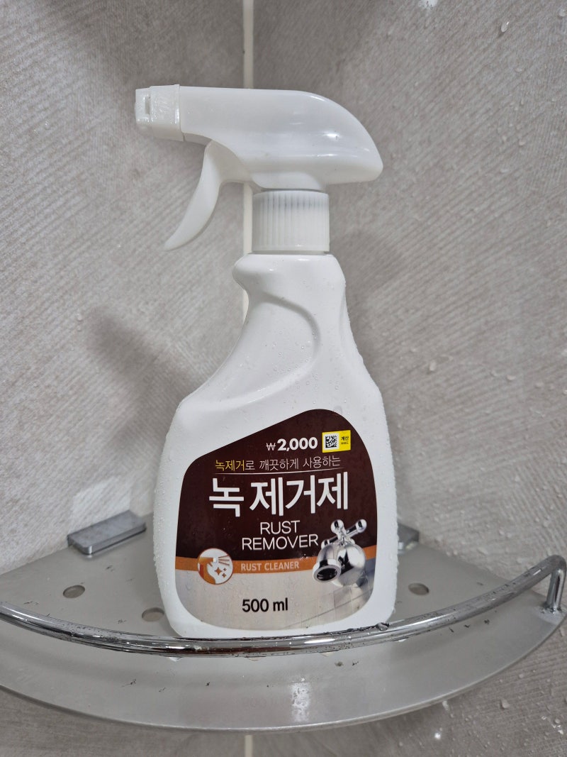 2천 원짜리 다이소 녹제거제로 화장실 철봉 녹 완전 제거? 직접 써본 리얼 후기