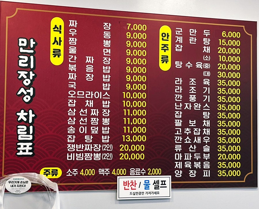 만리장성 사진 6