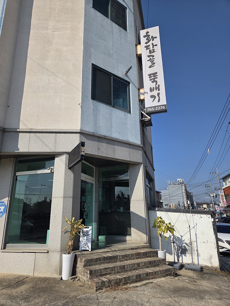 화담골뚝배기 사진 2