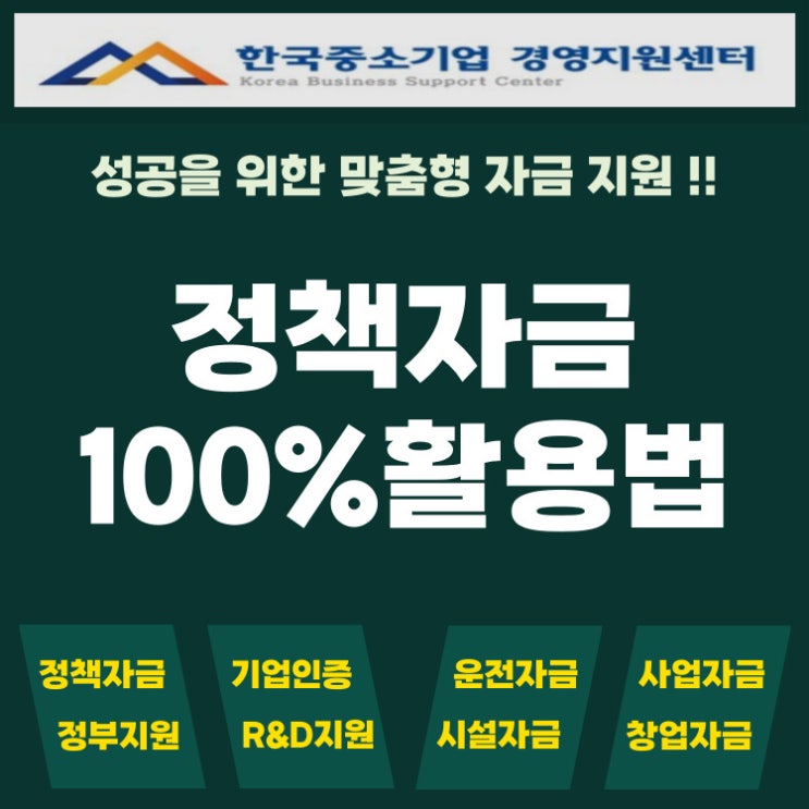  부산 신용보증재단 대출 소상공인 정책자금 100% 활용법