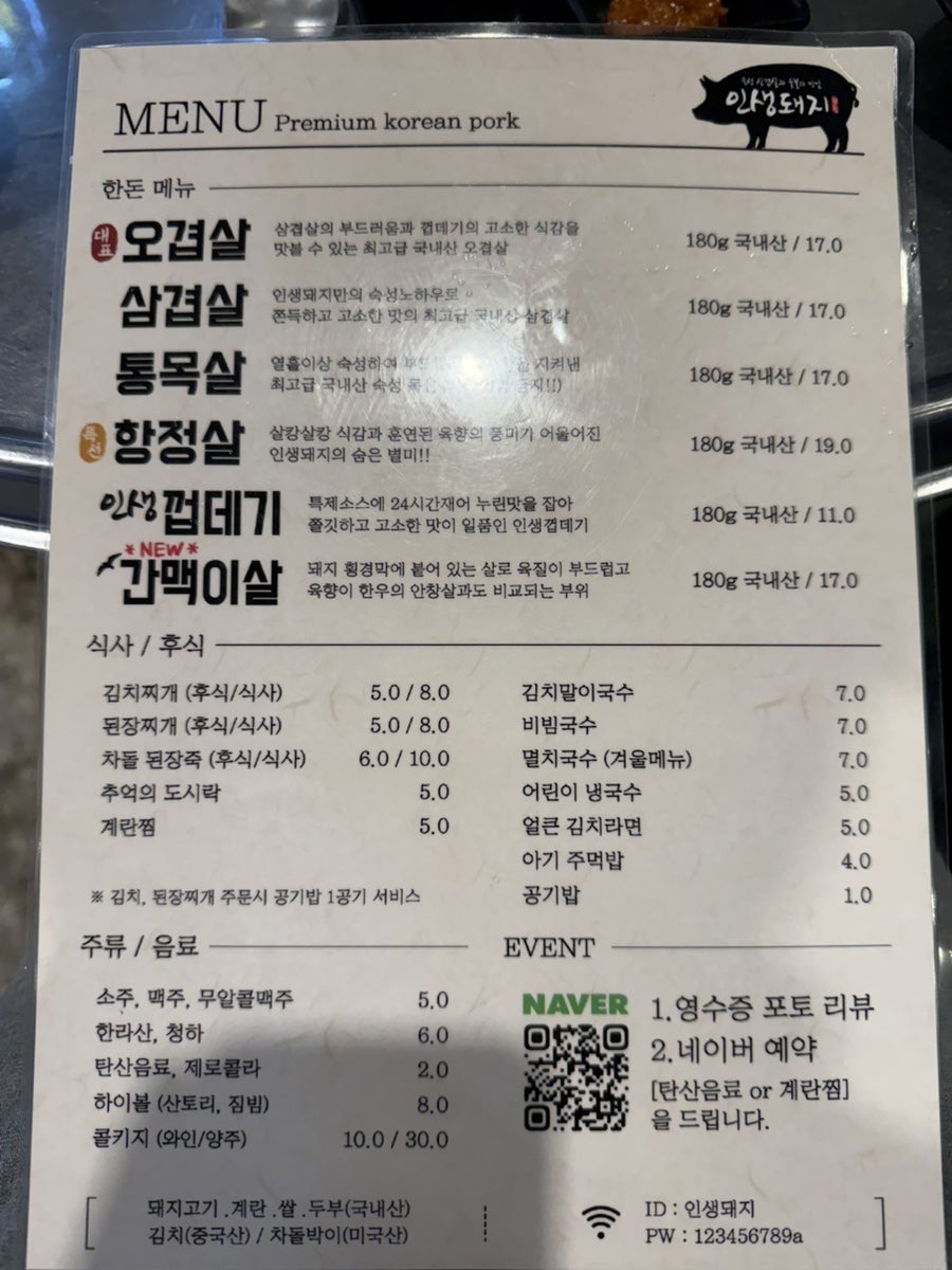 인생돼지 다산법조단지점 사진 5