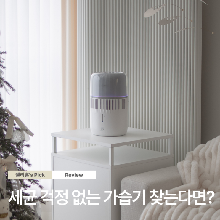  필립스 대용량 자연기화식 가습기 HU5710/00, 신생아도 안심되는 세균 걱정없는 선택