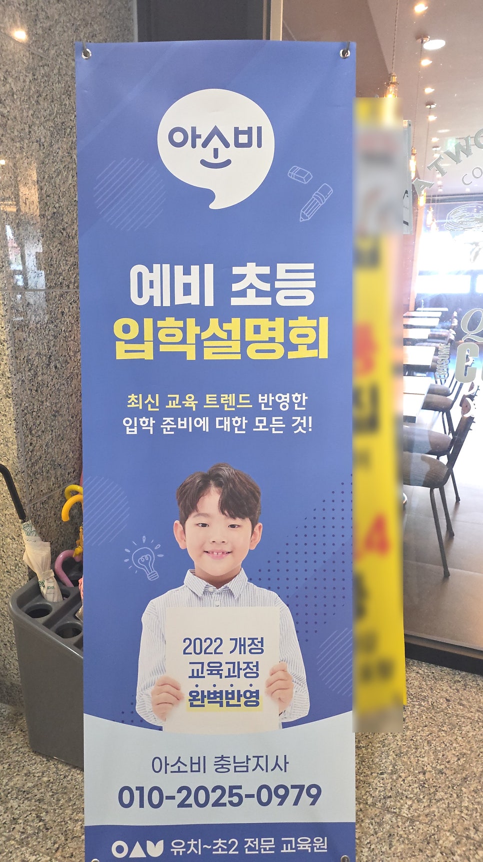 아소비학원 서산성연점 사진 2