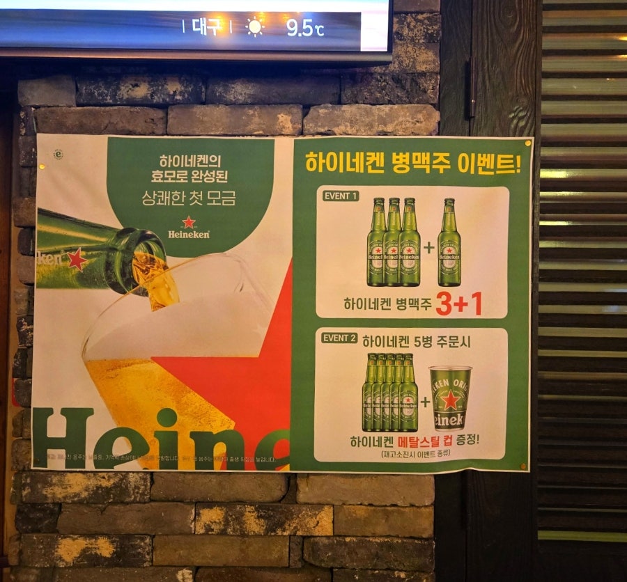 홍S비어 사진 6