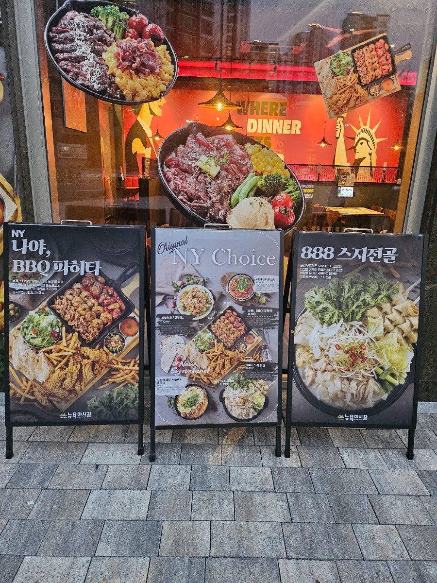 뉴욕야시장 수원정자점 사진 4