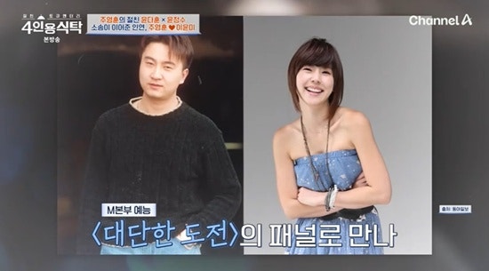 주영훈, ♥이윤미와 연애하다 16억 소송 당해…"매니저가 질투"