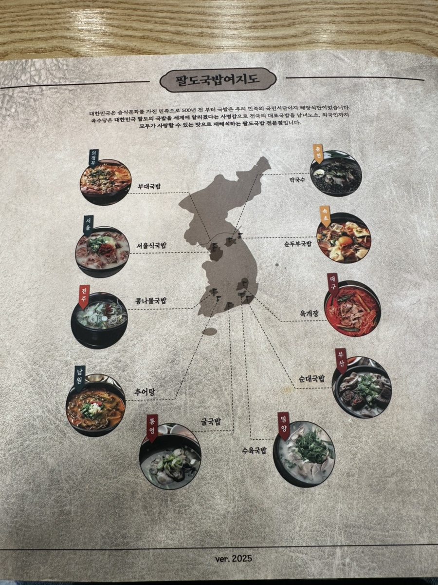 육수당 당산역점 사진 2